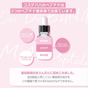 Pペプチド美容液 60ml image 2
