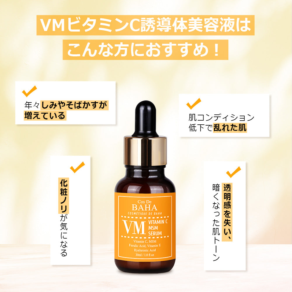 VMビタミンC誘導?5%美容液 30ml image 2