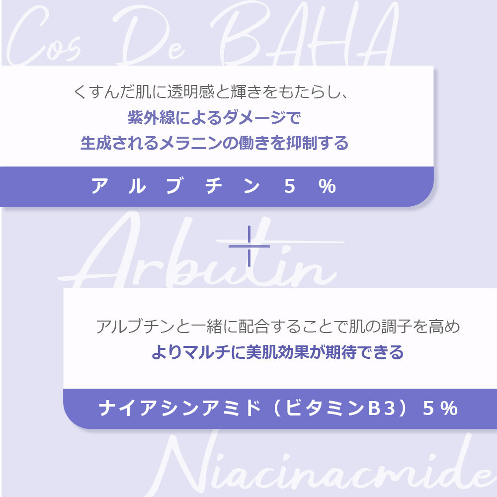 ANアルブチン5%+ナイアシンアミド5%美容液 30ml